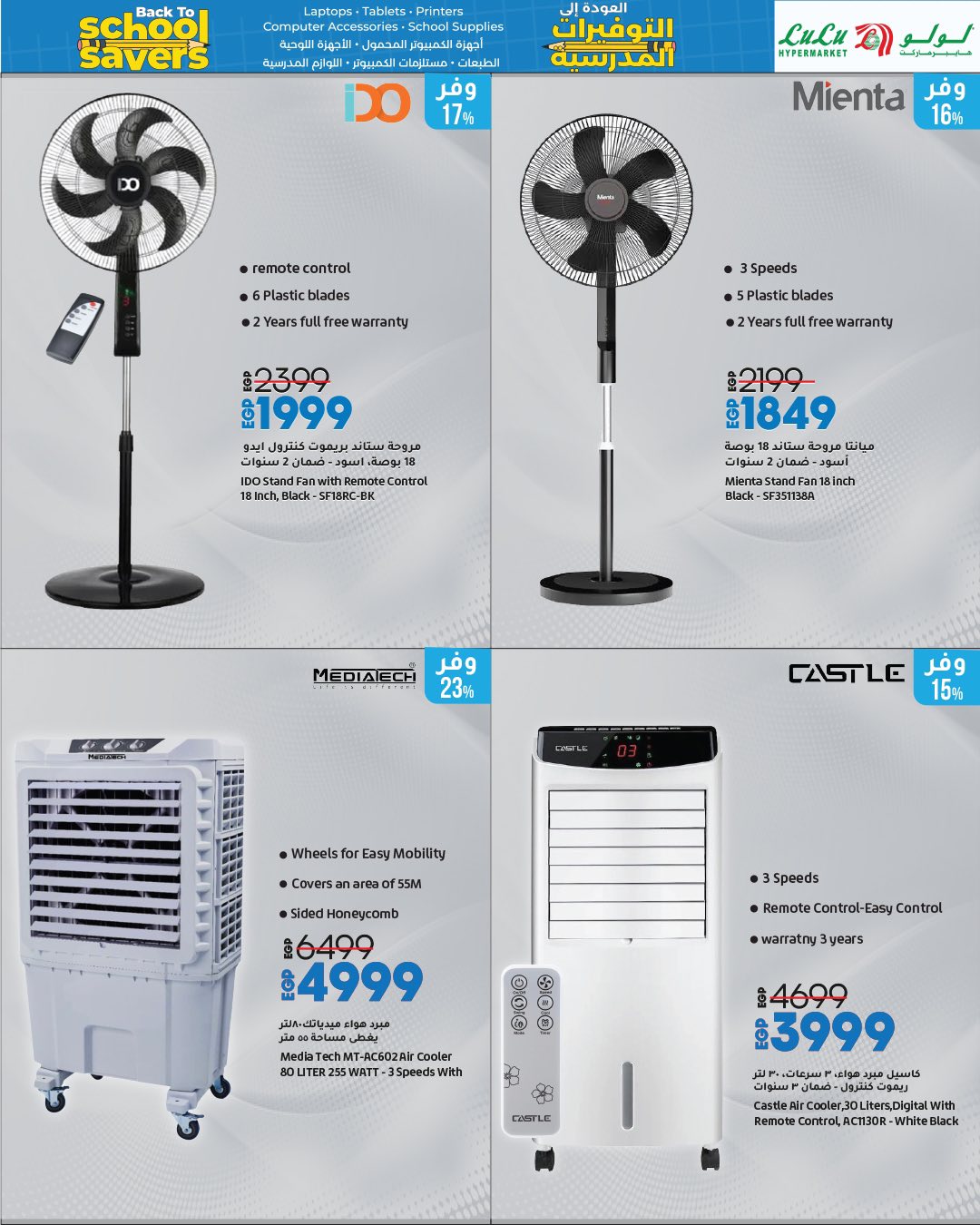 lulu-hypermarket offers from 6aug to 1aug 2025 عروض لولو هايبر ماركت من 6 أغسطس حتى 1 أغسطس 2025 صفحة رقم 23